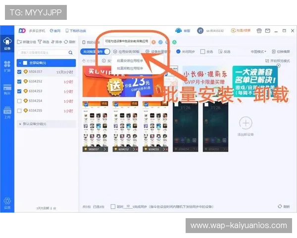 开云官网入口多设备访问指南，支持手机、平板和电脑多平台登录