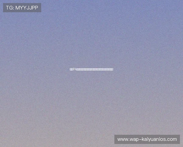 探索PA真人视讯官网的多平台登录方式与全天候技术支持服务